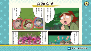 忍たまパズル　迷子イベ漫画