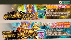 聖闘士星矢ゾディアックブレイブ 海魔女ソレント