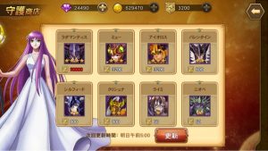 聖闘士星矢ギャラクシースピリッツ　守護商店
