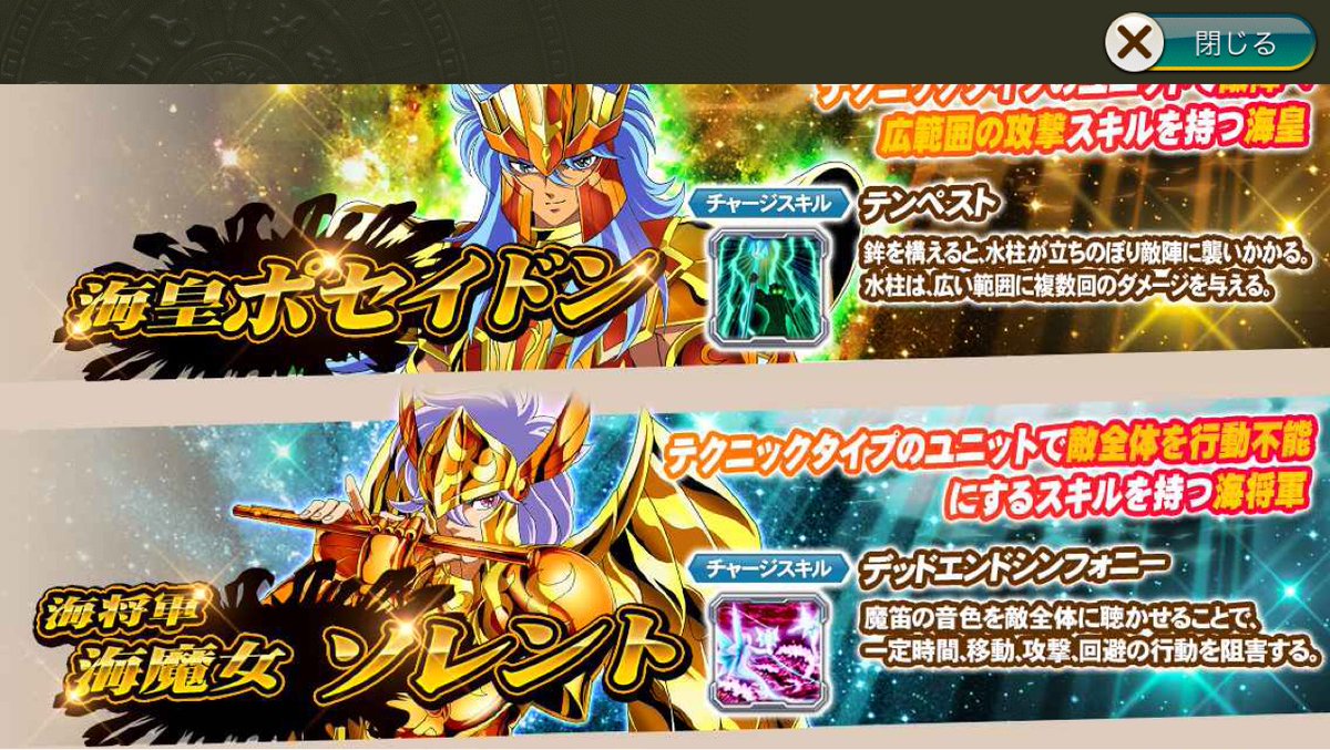 ソレントにフラれた・・・・・・・・・（聖闘士星矢ZB）